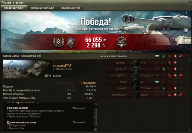 Wargaming 18