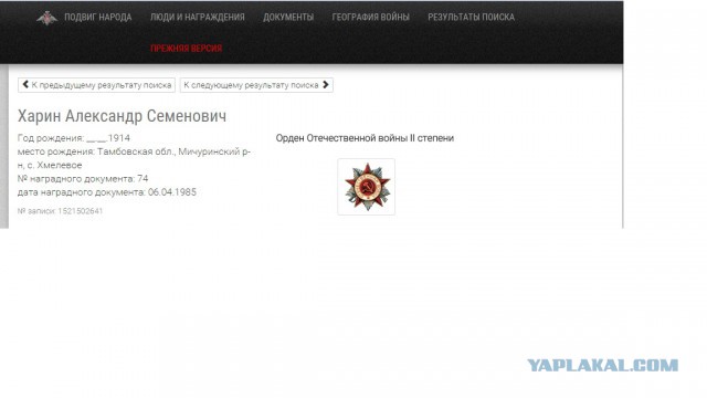 Моему деду посвящается