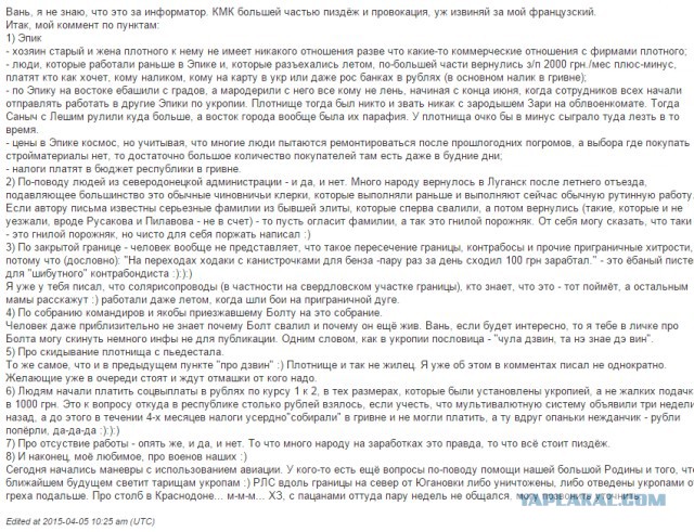 Перемирие кончилось, едва начавшись. часть 6