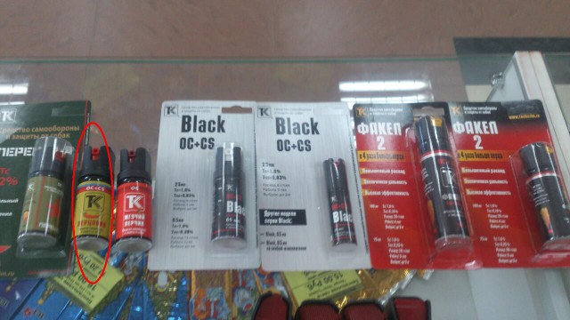 Балоны газовые перцовые