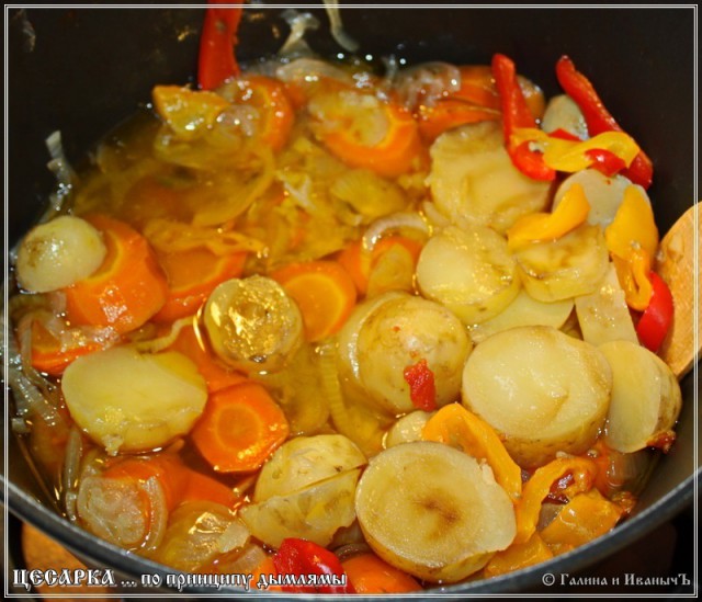 ЦЕСАРКА … по принципу дымлямы