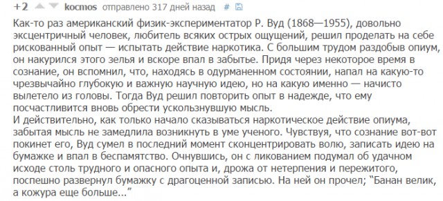 Наркоманский юмор