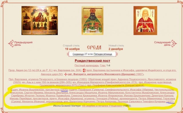 Мракобесие в скринах ч.6