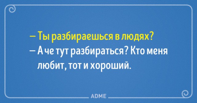 О женщины!
