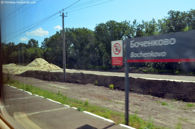 Украинский "поясок" южного хода: общий обзор и стройка обхода