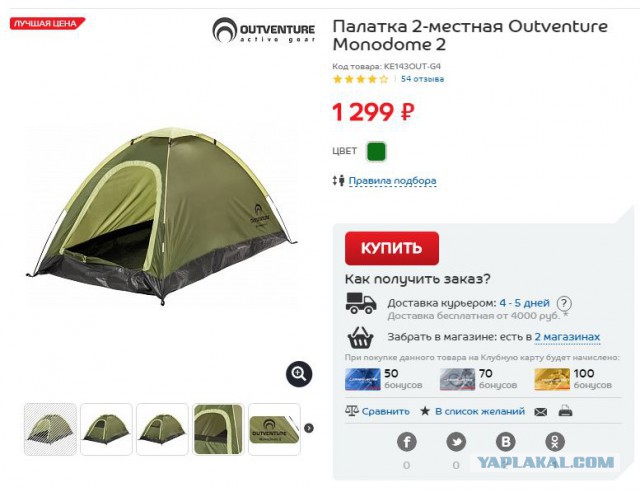 "Детский мир" охренел!