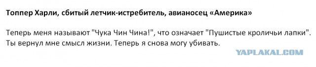"Русские неблагодарны к США". Американцы о России