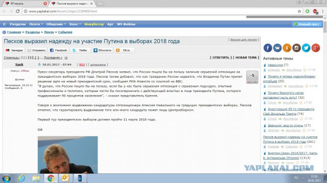 Песков выразил надежду на участие Путина в выборах 2018 года