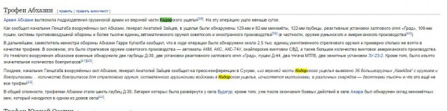 Абхазия зимой
