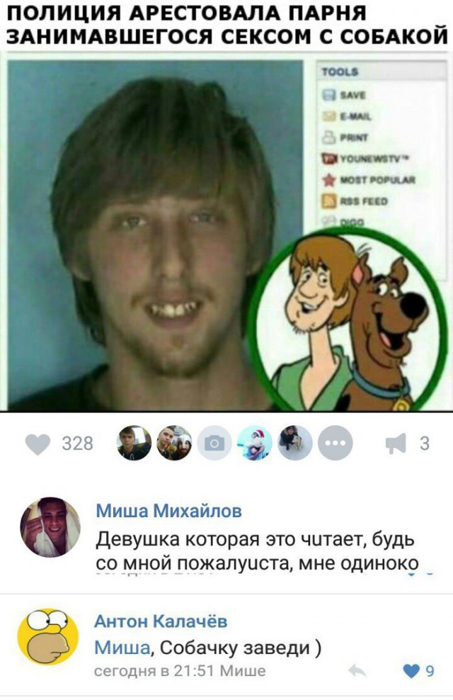 Ужасы и приколы из соцсетей 18+
