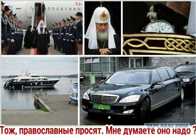 Есть верующие