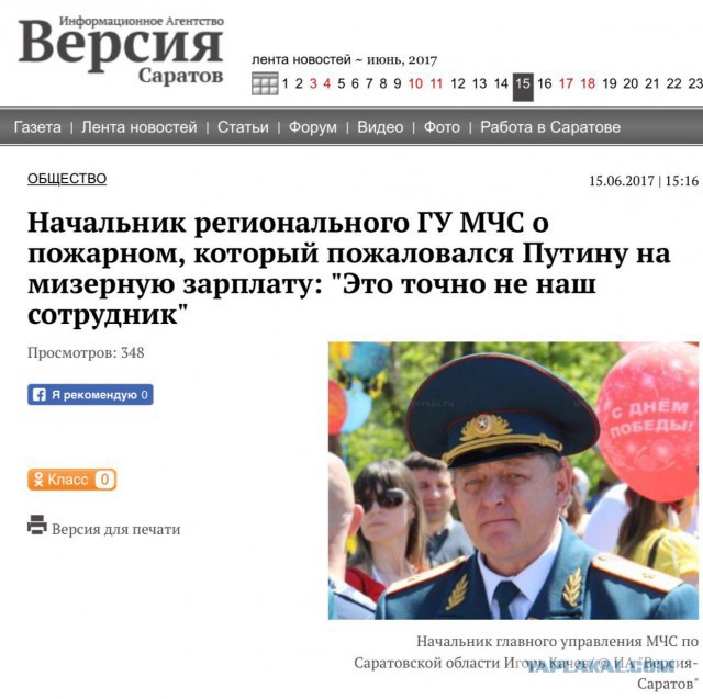 Прямая линия с В. В. Путиным