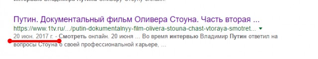 Стоун в шоке от реакции на фильм о Путине