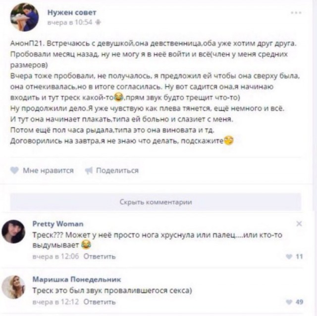 Смешные комментарии из социальных сетей 21.07.2017
