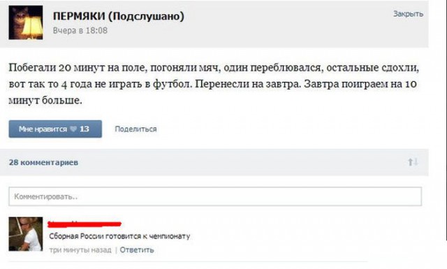 Смешные комментарии из социальных сетей 04.08.2017