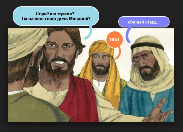 Жена из деревни, плюсы и минусы. Воображаемый Молочный брат