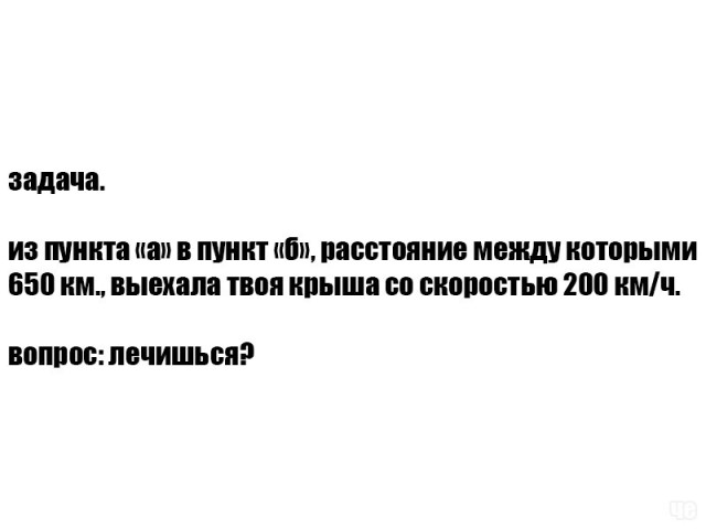Нестандартный юмор