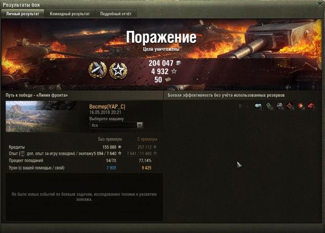 Wargaming 53