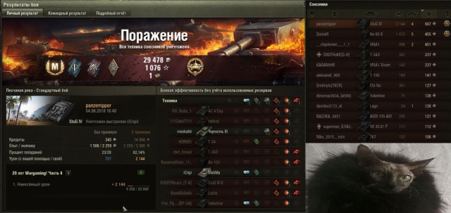 Wargaming 54