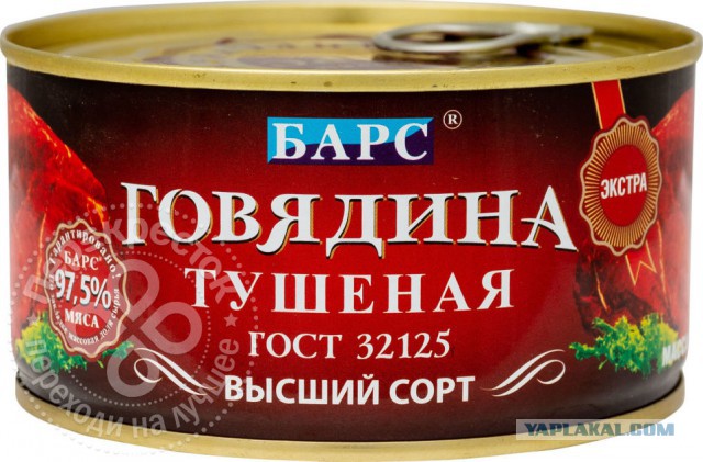 Небольшой обзор тушенки за 19 рублей