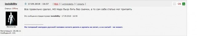 «Спас человека — положи в кассу»: в Клинцах на спасителя бабушки наложили штраф