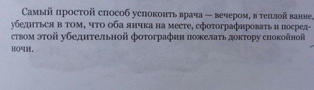 Ударим медицинской деградацией по урологии и ветеринарии!