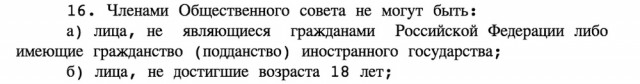 Брилёв нарушил закон и сейчас вы увидите