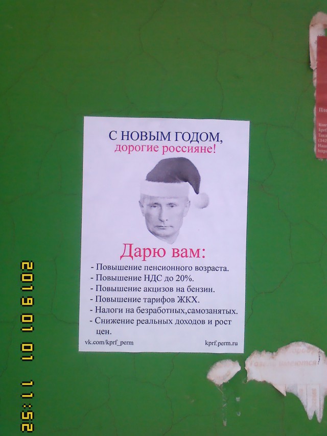 Новогоднее обращение уважаемого Президента России Владимира Путина 2019