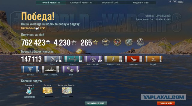 World of Warships - 7
