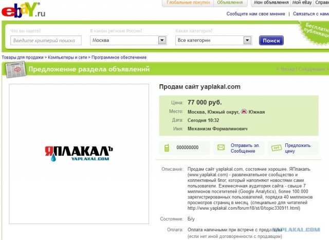 Продажа велосипеда
