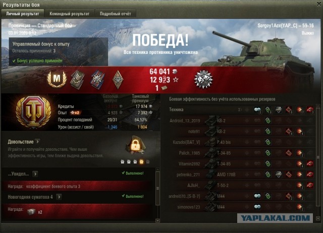 Wargaming 58