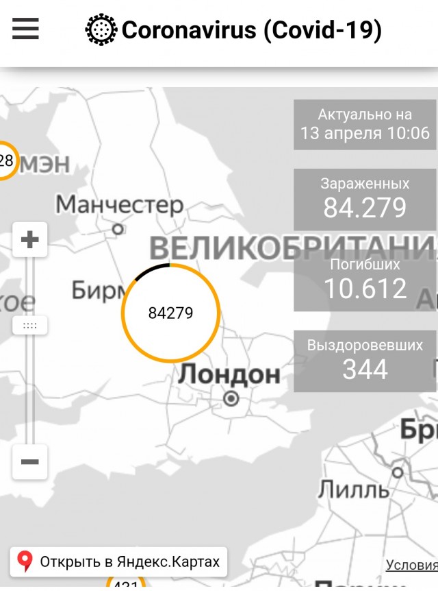 Реальная коронаситуация в Лондоне