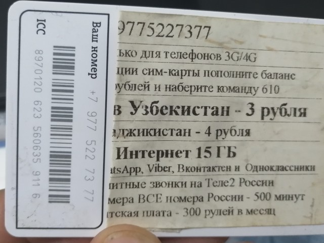Внимание!  Новый вид лохотрона !