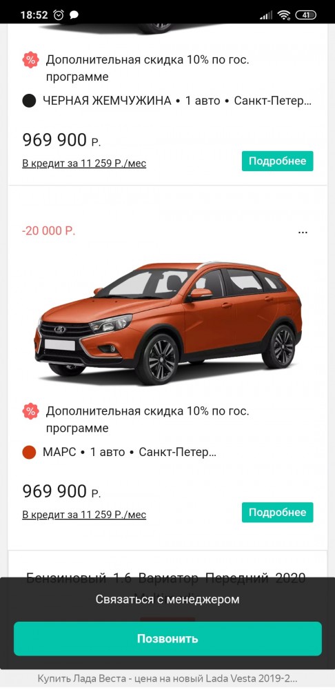Как я хотел купить "Ладу Весту"