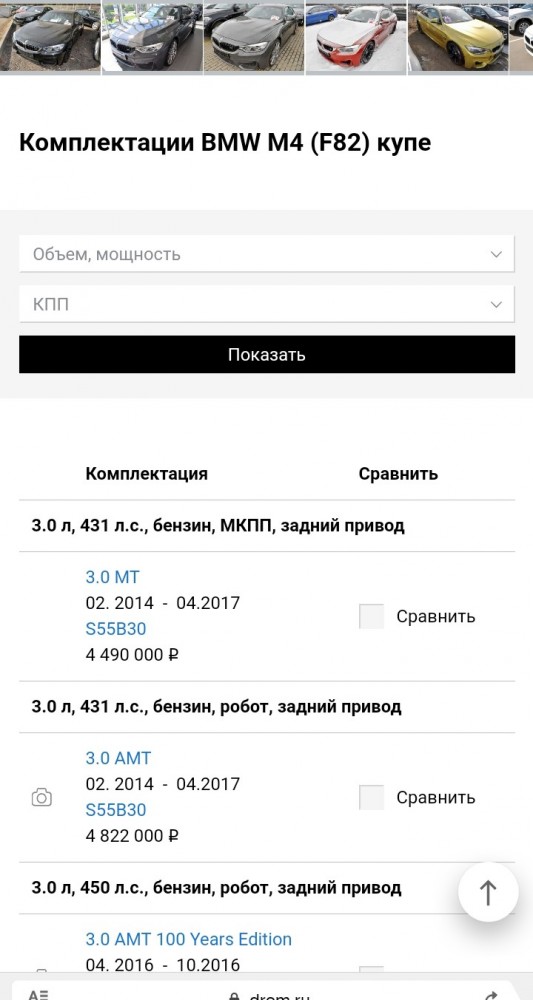 Краснодар. Тест драйв перед покупкой BMW. Покупатели на небесах