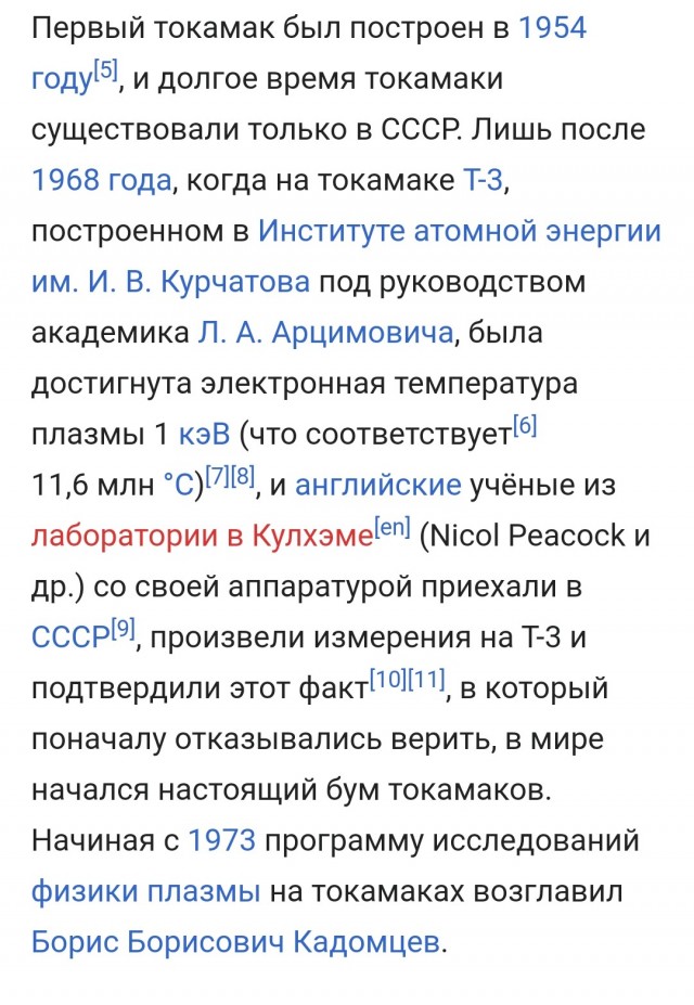 Китай впервые протестировал «искусственное Солнце»