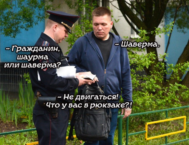 Мы здесь не для этого