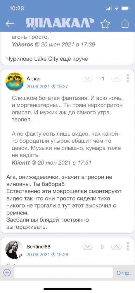 Продолжение про девок из Челябинска, которые мирно курили возле подъезда в три часа ночи