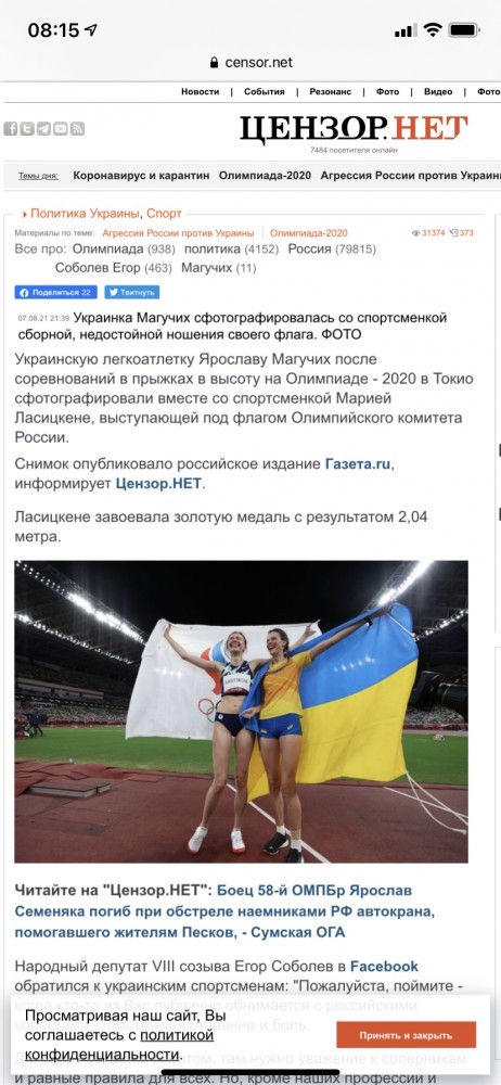 Россиянка Мария Ласицкене, завоевавшая золото, и бронзовая призерка Олимпиады украинка Ярослава Могучих