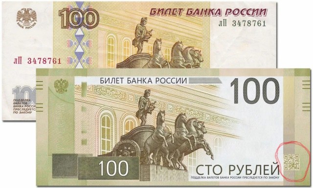 К концу 2022 года жители России увидят обновленную 100-рублевую купюру