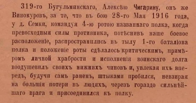 Тут ты можешь найти историю своего прадеда