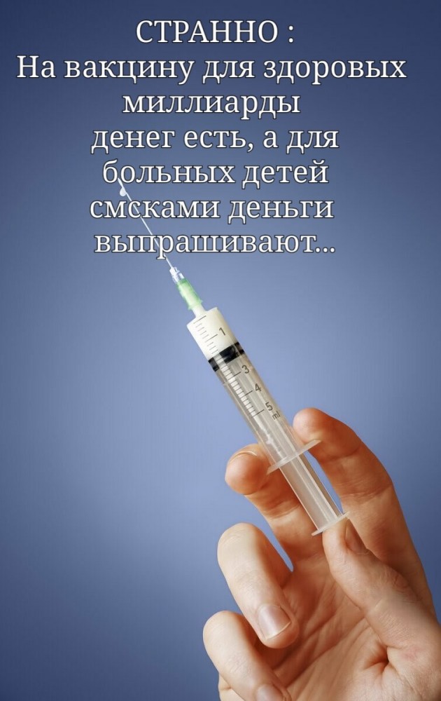 Мои советы собирателям помощи детям СМС-ками