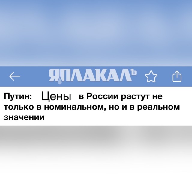 Путин: зарплаты в России растут не только в номинальном, но и в реальном значении