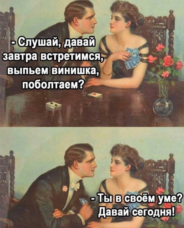 От_ношения