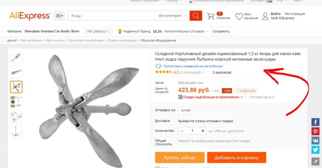 Вопрос рыбакам
