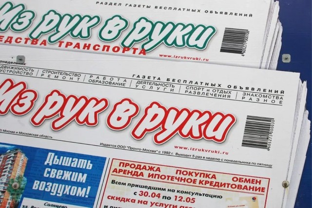 Авито фсе́?