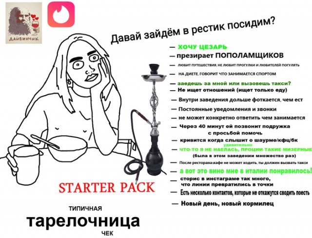 Девушка на свидании учит, что такое щедрость