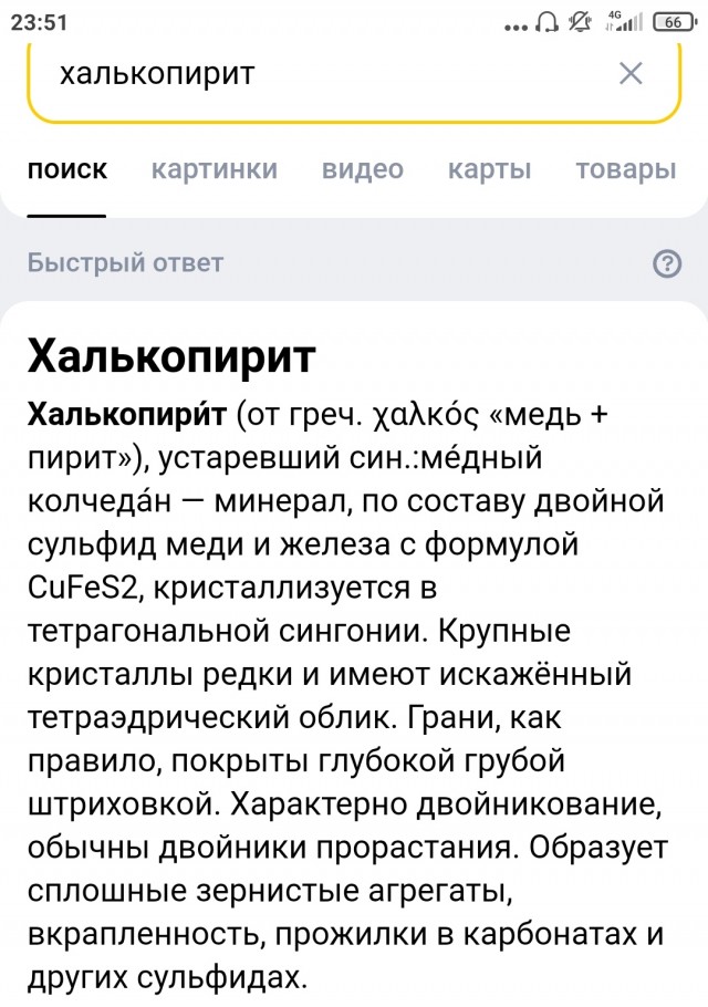 Золото дураков