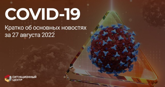 Пандемия съехавших крыш - разновидности болезни. Россия и мир. Часть 40.