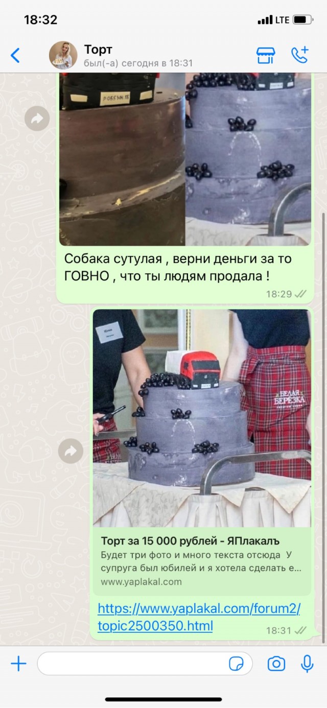 Торт за 15 000 рублей